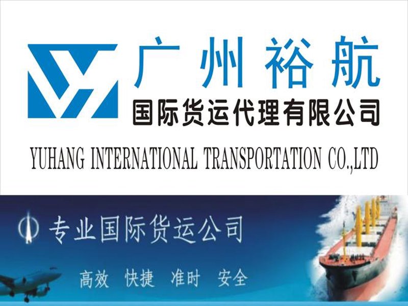 货运代理公司：连接全球的桥梁