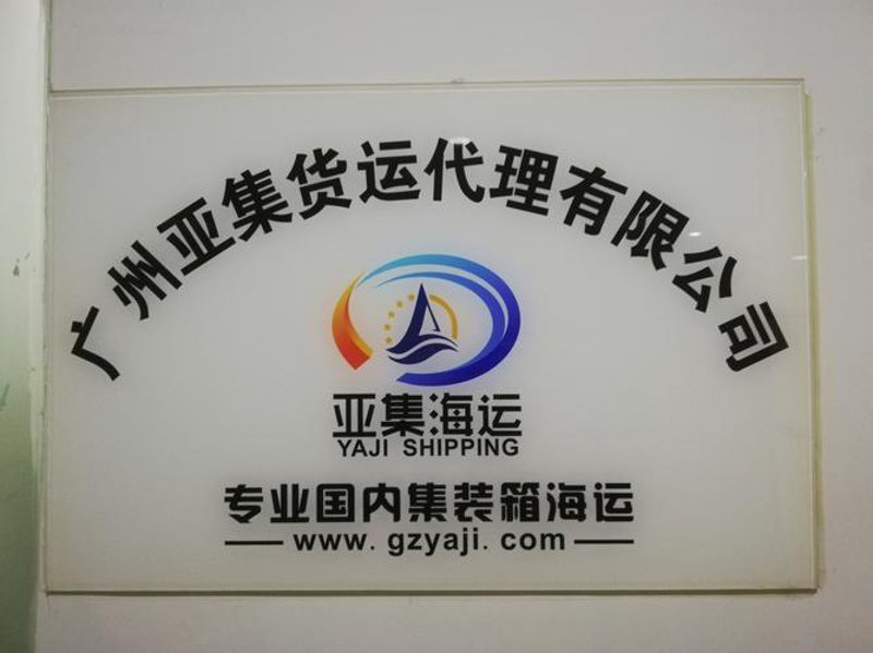 广州货运代理